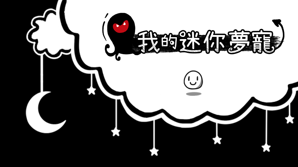 迷你夢寵banner