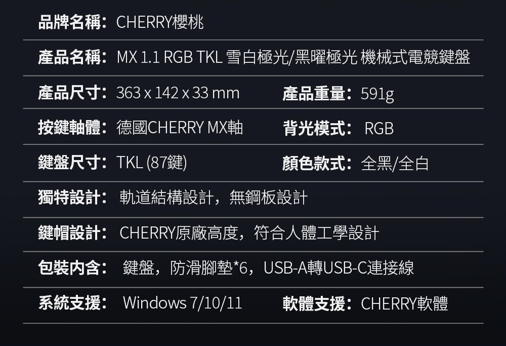 MX1.1雪白極光_30