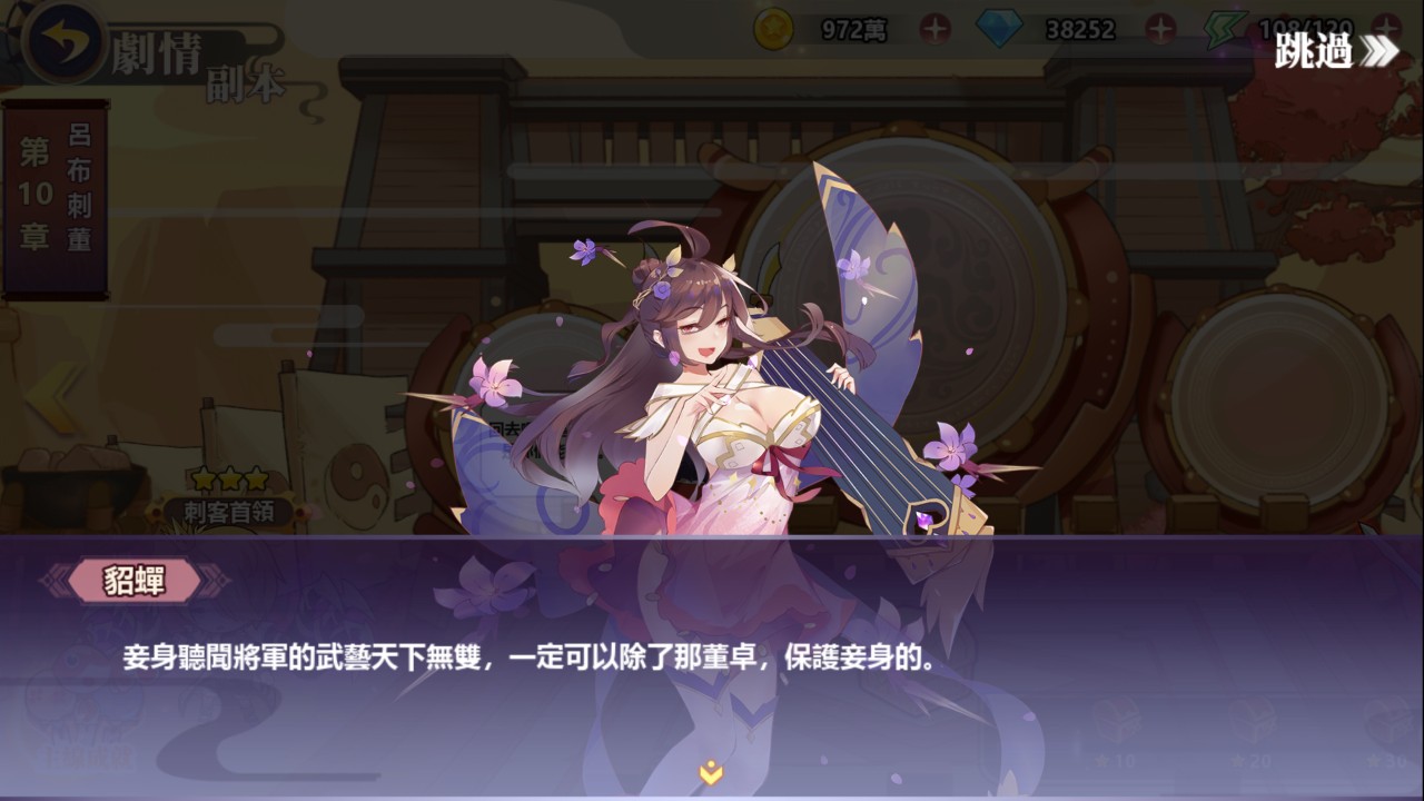 輕鬆養成 歡樂冒險 星三國 Defend 搶先測試心得 4gamers 輕鬆養成 歡樂冒險 星三國 Defend 搶先測試心得 4gamers