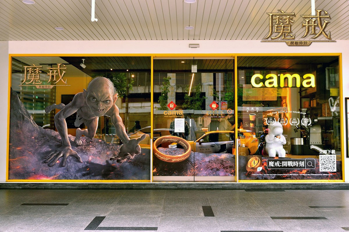 至尊魔戒現蹤cama-café--捕獲野生咕嚕