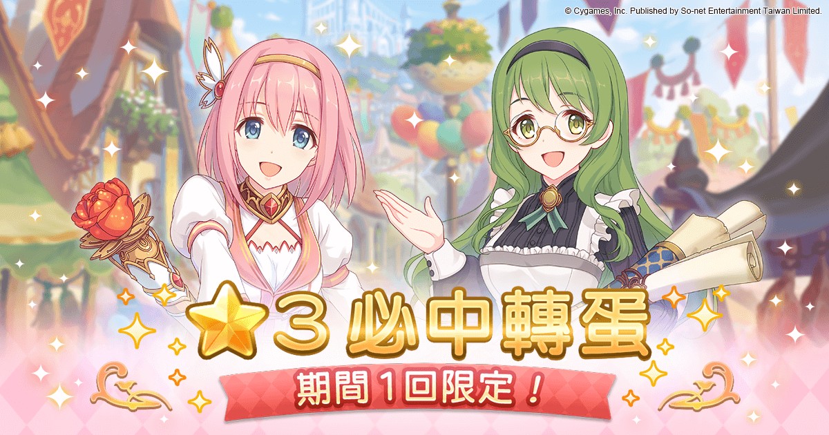 歡慶新年 超異域公主連結 Re Dive 公主祭典七冠 似似花 登場 4gamers 歡慶新年 超異域公主連結 Re Dive 公主祭典七冠 似似花 登場 4gamers