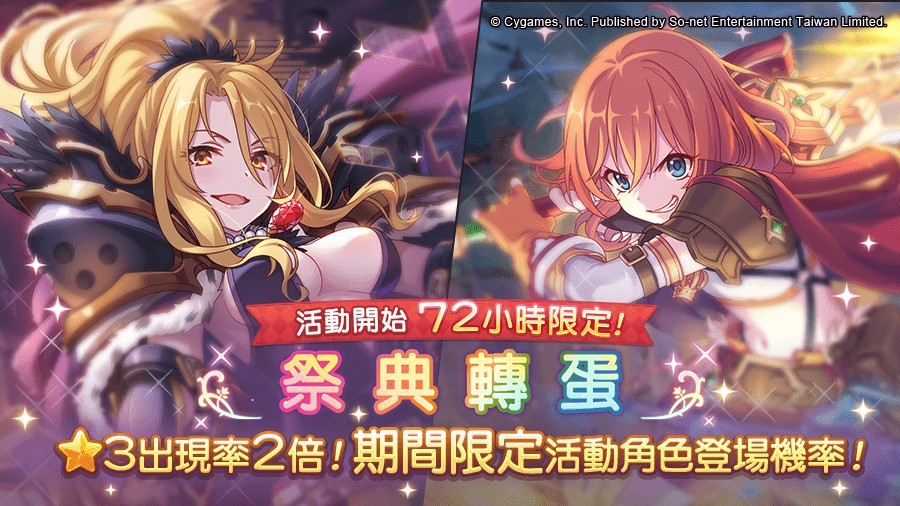 歡慶新年 超異域公主連結 Re Dive 公主祭典七冠 似似花 登場 4gamers 歡慶新年 超異域公主連結 Re Dive 公主祭典七冠 似似花 登場 4gamers