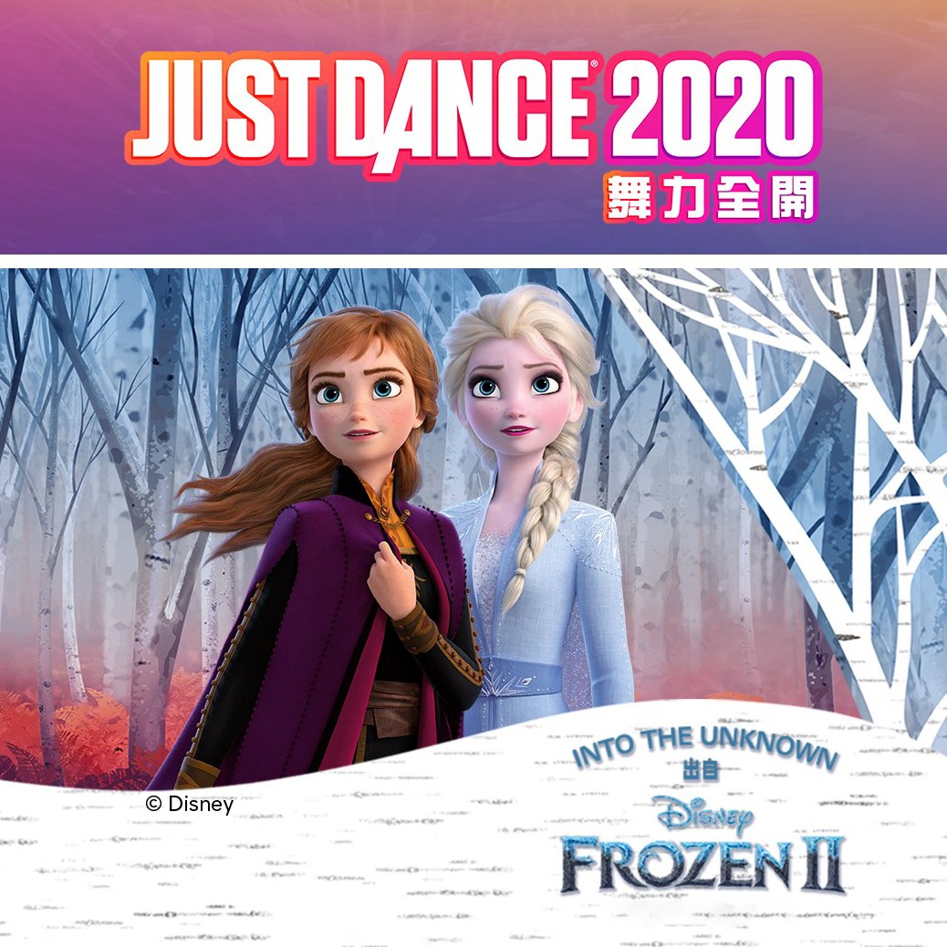 into the unknown just dance 2020 wii