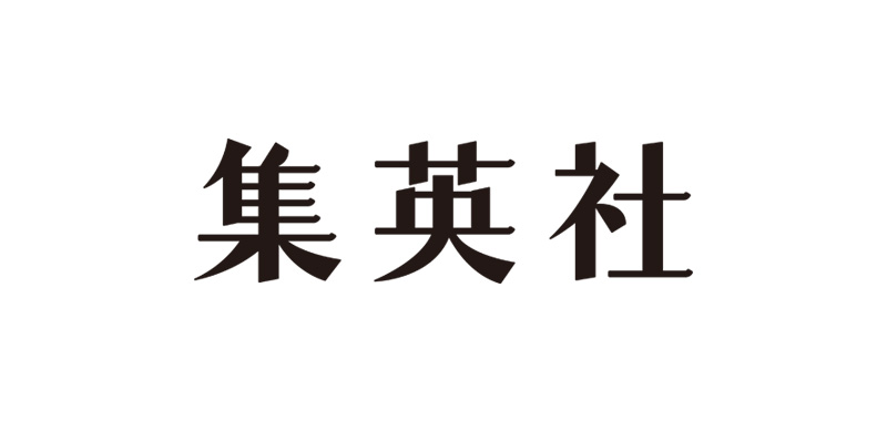 集英社編輯確診武漢肺炎 即日起自宅工作防疫 4gamers