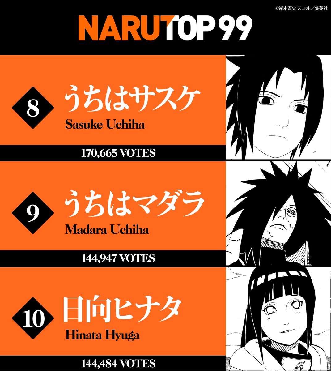 230414-naruto-08