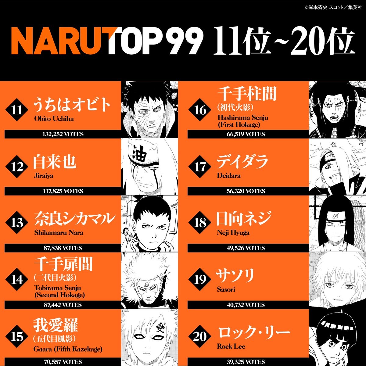 230414-naruto-09