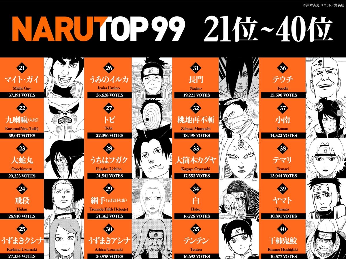 230414-naruto-10