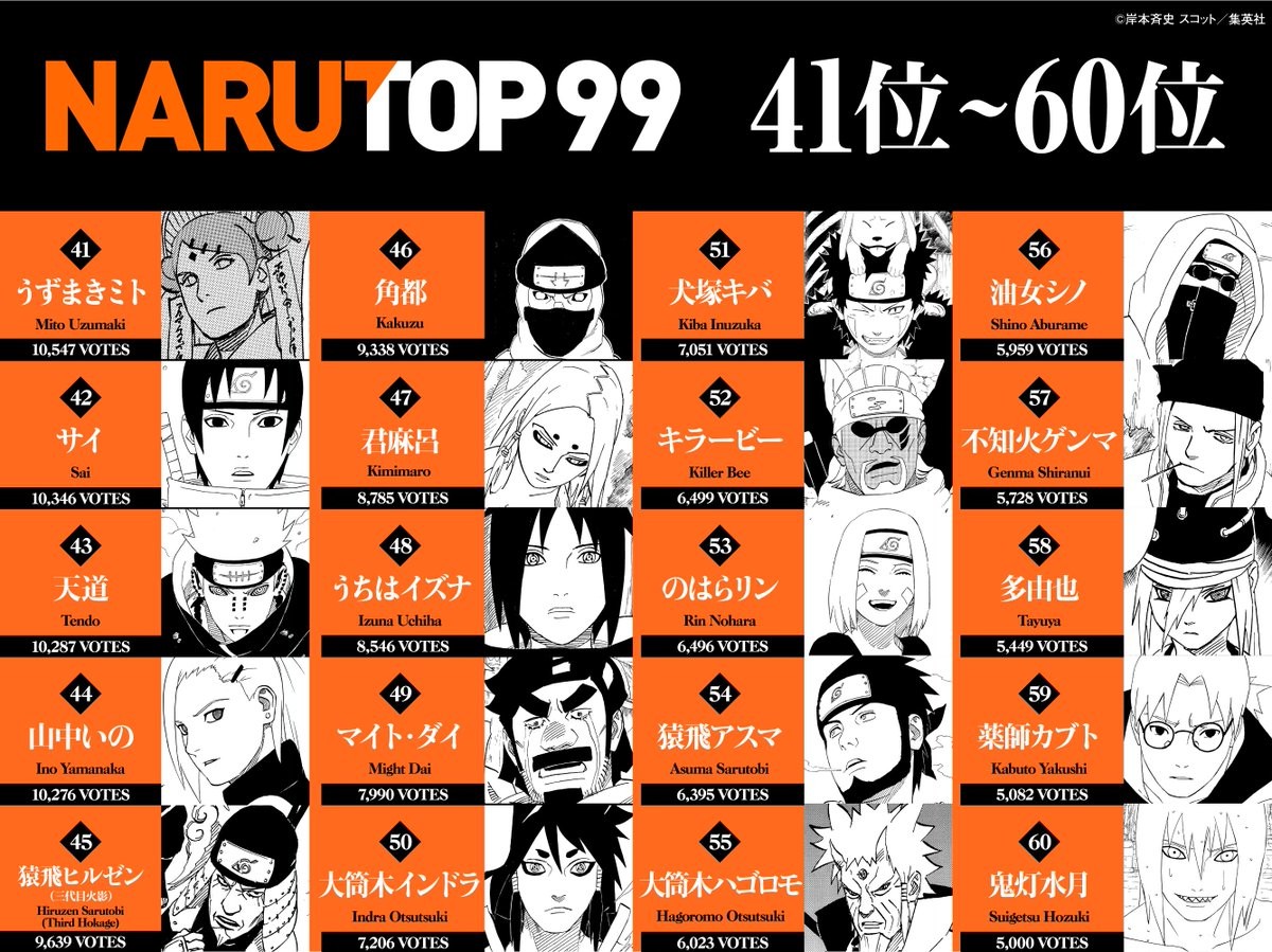 230414-naruto-11