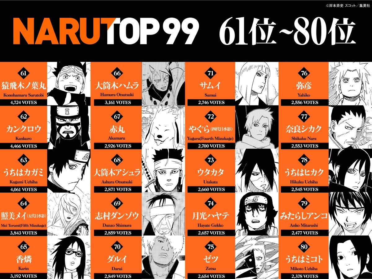 230414-naruto-12