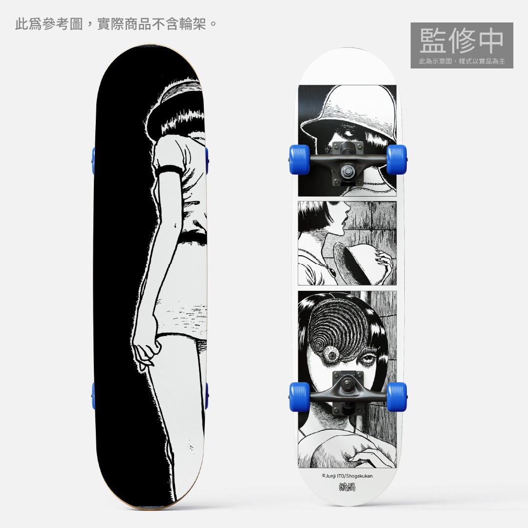 伊藤潤二恐怖體驗展2-狂熱滑板-漩渦-$2,200-H80xW20 cm