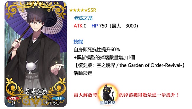 狂刷副本 Fgo 復刻版 空之境界the Garden Of Order Revival預備中 4gamers