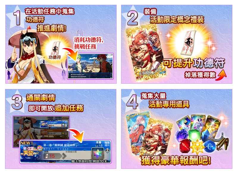 三藏孔明pu Fgo 星之三藏醬 遠赴天竺輕量復刻即將登場 4gamers