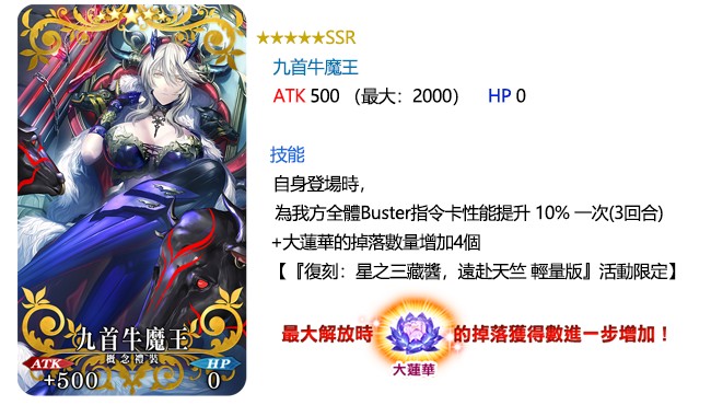 三藏孔明pu Fgo 星之三藏醬 遠赴天竺輕量復刻即將登場 4gamers