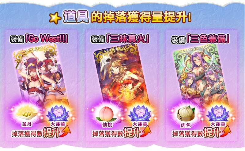 三藏孔明pu Fgo 星之三藏醬 遠赴天竺輕量復刻即將登場 4gamers