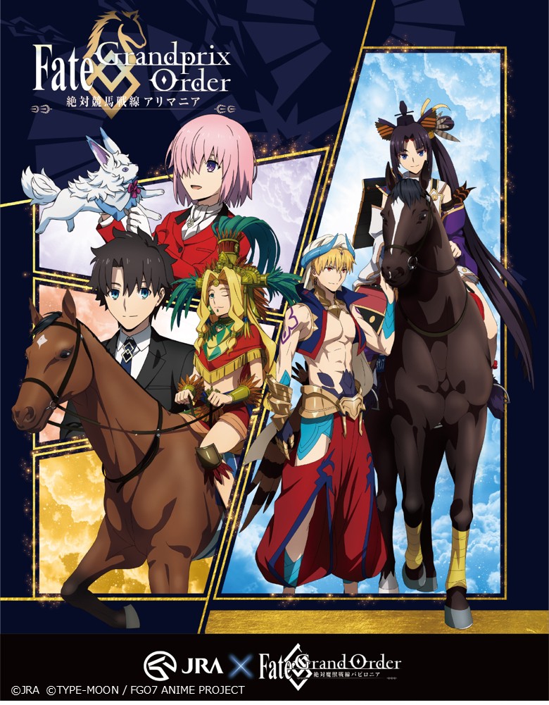 Fgo X日本競馬會 絕對競馬戰線 有馬尼亞 合作計畫公開 4gamers