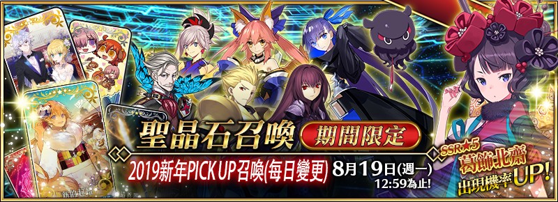 等新年福袋 Fgo 第二部序章 新年系列活動即將實裝 4gamers