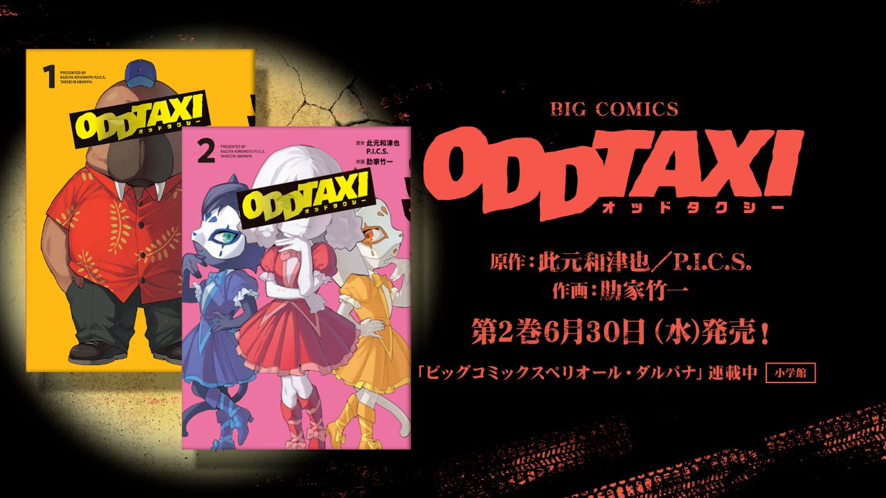 210630-oddtaxi-22