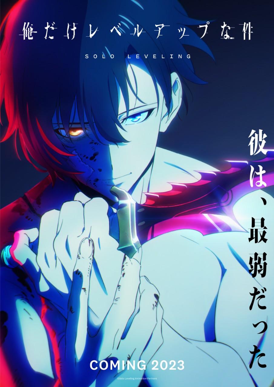 A-1 Pictures製作《我獨自升級》2023年動畫化確定| 4Gamers