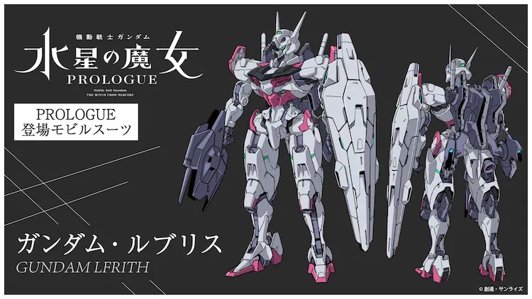 Gundam_suisei_banner2