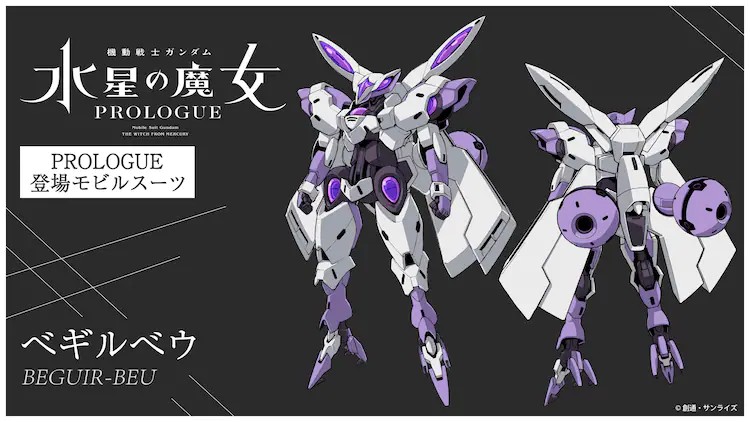 Gundam_suisei_banner3
