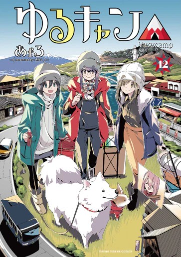 大螢幕模擬露營 搖曳露營 劇場版22年公開 4gamers