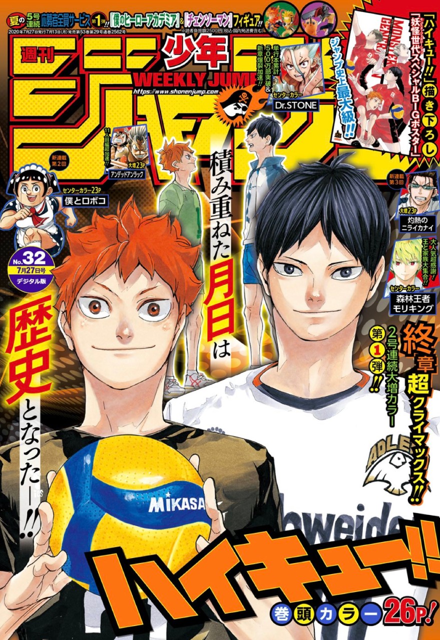 20200713-haikyu-01