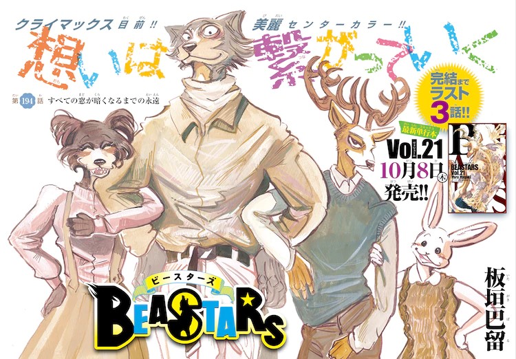 beastars194