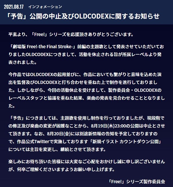 鈴木達央外遇風波未息 Free 男子游泳部 劇場版主題曲暫停發表 4gamers