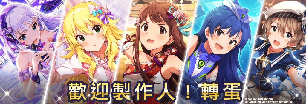 偶像大師百萬人演唱會 劇場時光 繁中版正式上線 4gamers