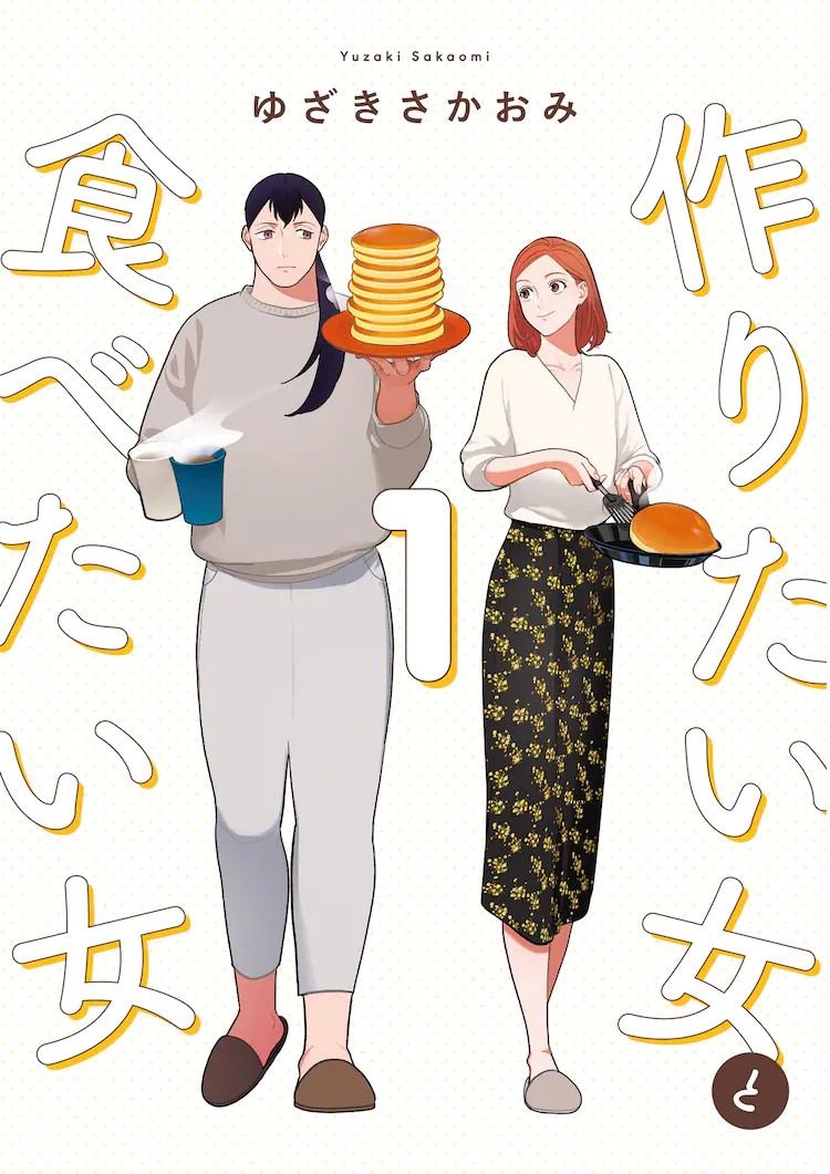 百合飲食漫畫《想做菜的女人與想吃的女人》真人日劇11月播出| 4Gamers
