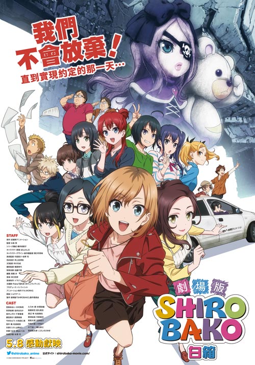 20200407-shirobako-04