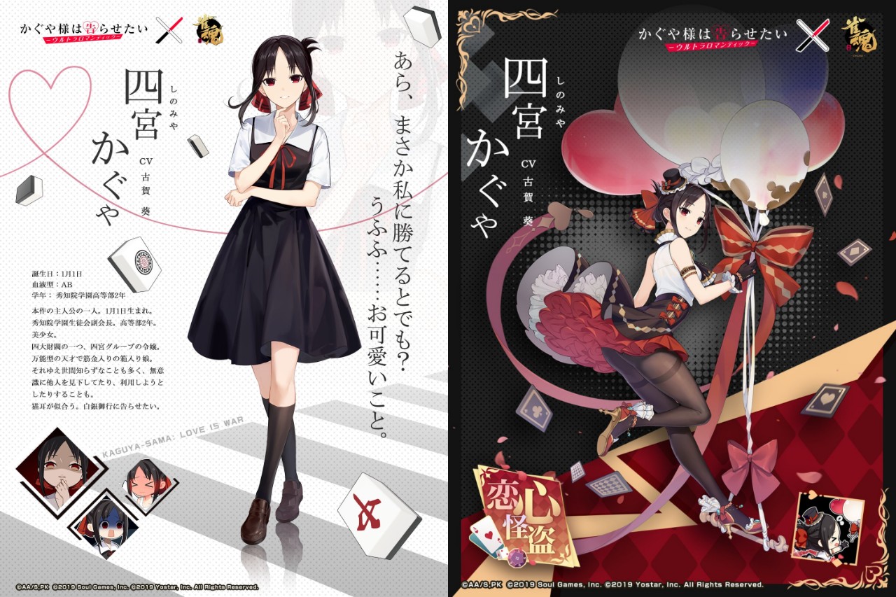 書記out 輝夜姬 雀魂 合作角色少了藤原千花 4gamers