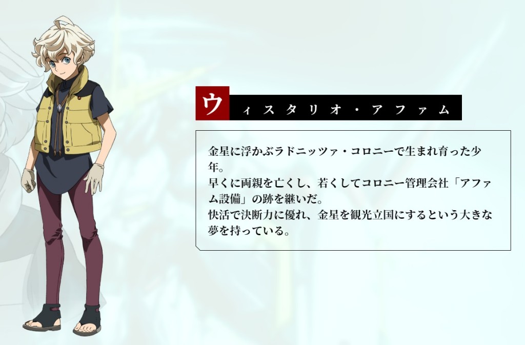 不是動畫 機動戰士鋼彈鐵血孤兒 手遊版情報曝光 4gamers