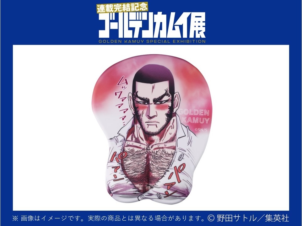 220919-kamuy-05