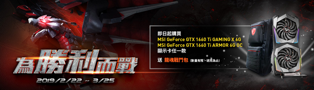 微星發表GeForce GTX 1660 Ti系列顯示卡全新陣容| 4Gamers