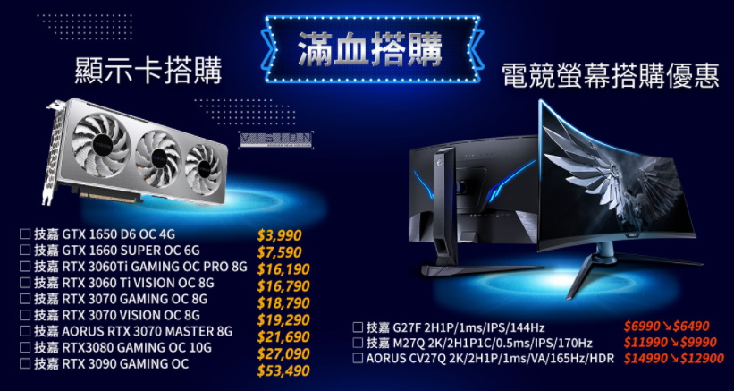 aorus-tgs-2021-26