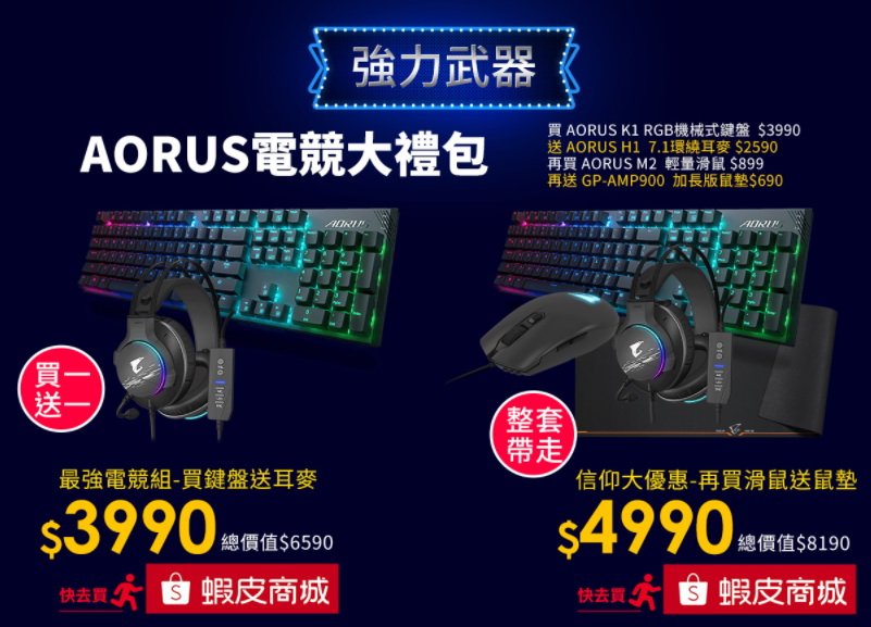 aorus-tgs-2021-27