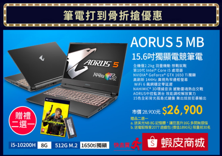 aorus-tgs-2021-29