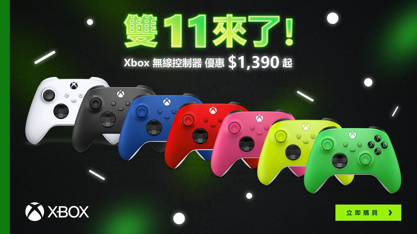 2. 台灣微軟 Xbox 祭出雙 11 活動，無線控制器優惠新台幣 1,390 元起