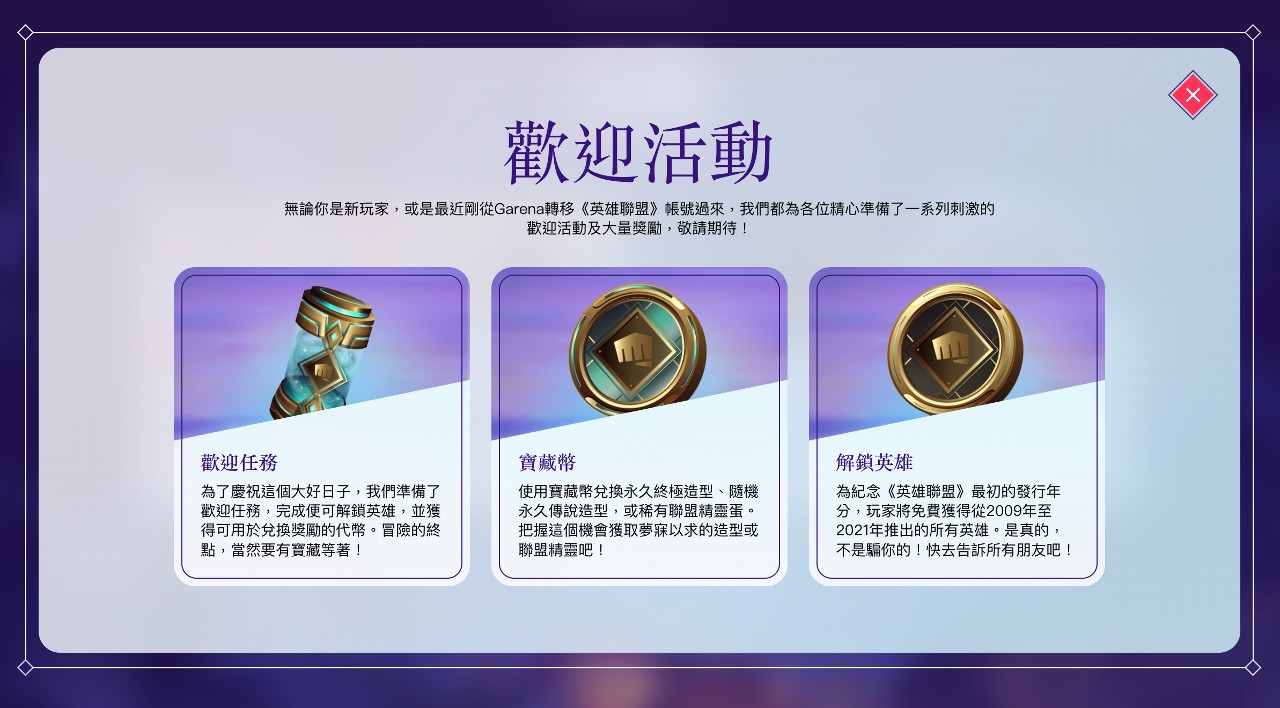 真的！Riot宣布直營《英雄聯盟》與《聯盟戰棋》，2023年1月起直營伺服器上線| 4Gamers