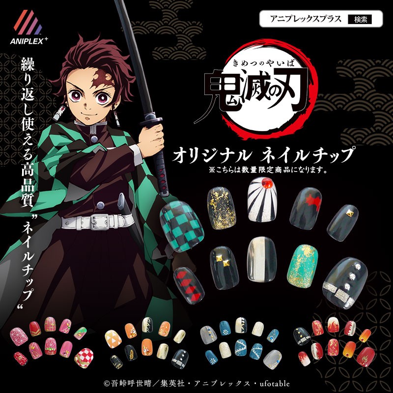 200408-kimetsu-1