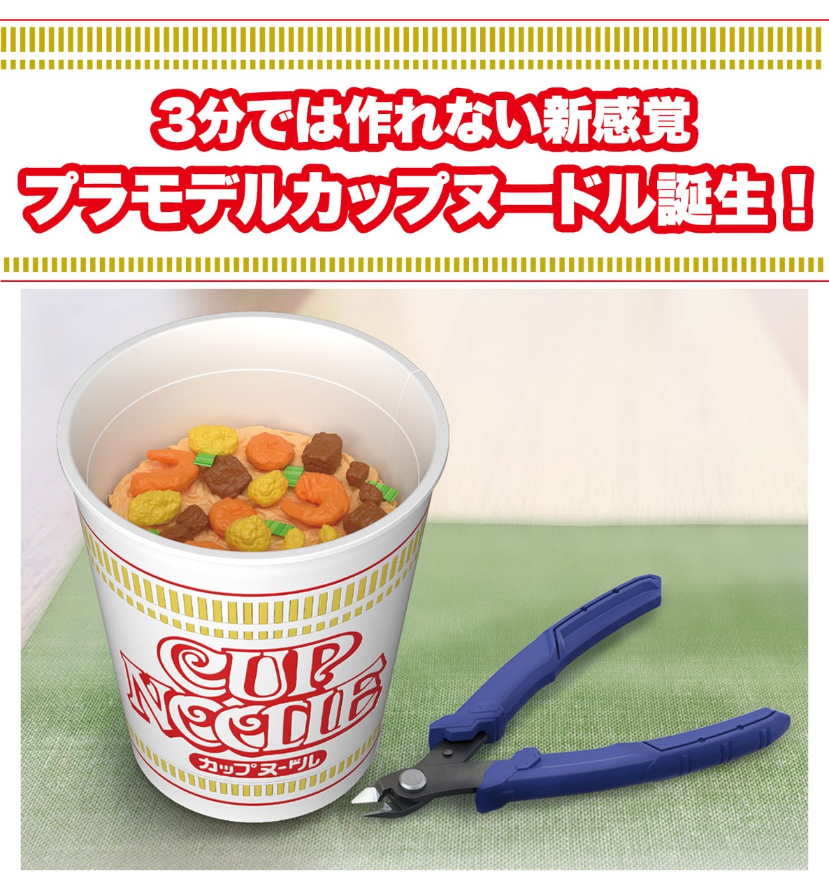 200602-cupnoodle- (0)