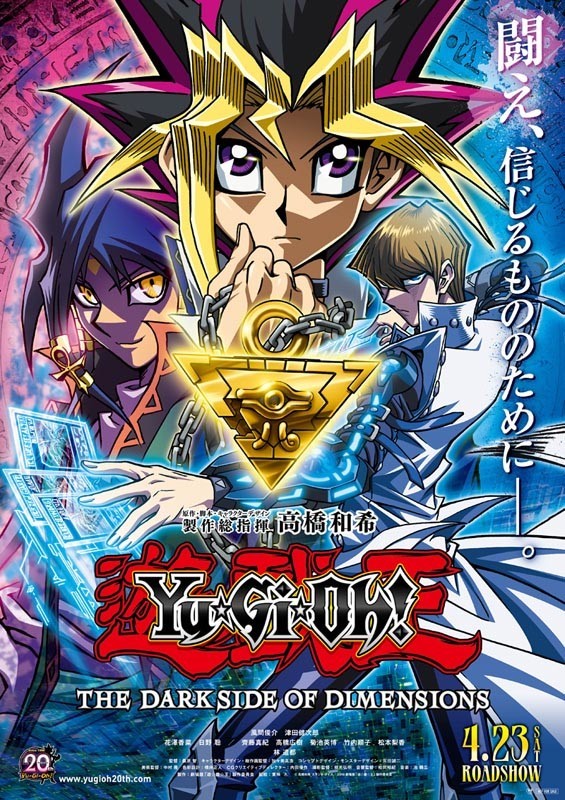 新型コロナウイルス 未開封 遊戯王 THE DARK SIDE OF DIMENSIONS 海