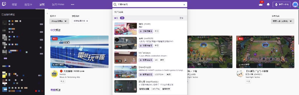 Twitch】- 英文 第3頁