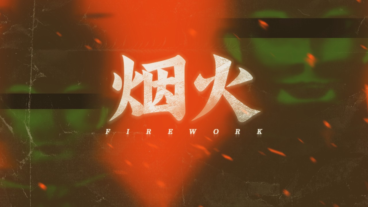 200720-firework-