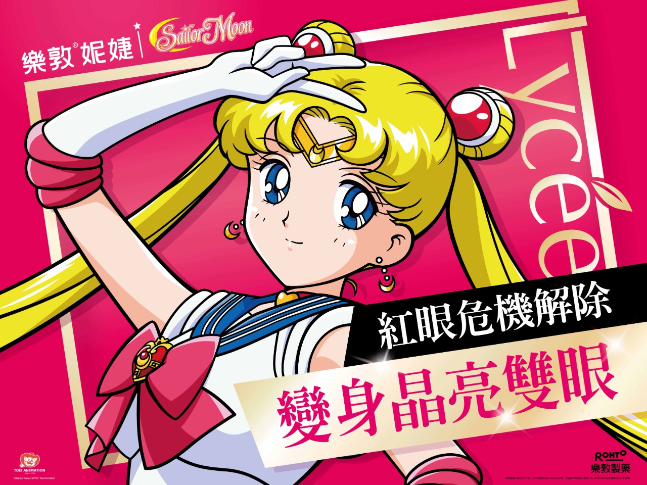 200925-sailormoon- (2)