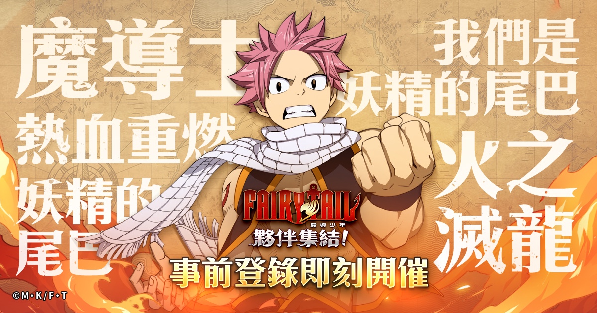 200930-fairytail-1