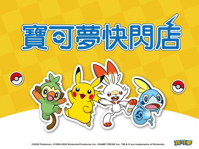 201023-pokemon- (1)