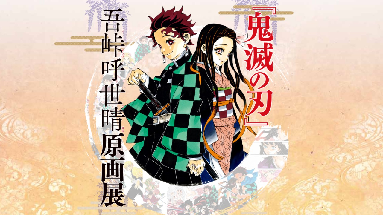 210201-kimetsu- (1)