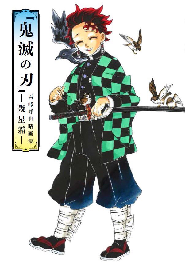 210201-kimetsu- (2)